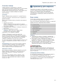 Страница 23