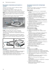 Страница 24