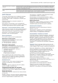 Страница 43