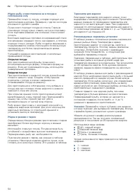 Страница 54