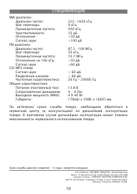 Страница 10