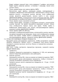 Страница 5