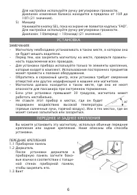 Страница 6