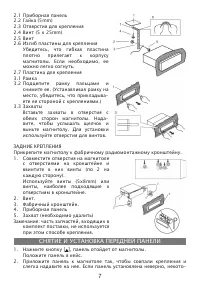 Страница 7