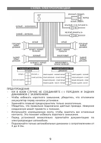 Страница 9
