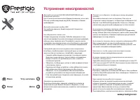 Страница 17
