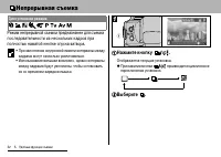 Страница 54