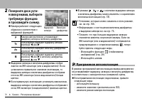 Страница 74