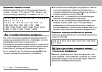 Страница 76