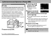 Страница 86