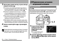 Страница 90