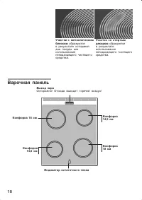 Страница 18