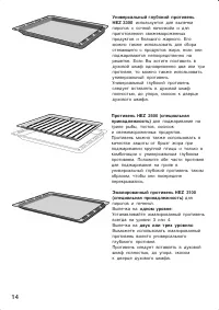 Страница 14