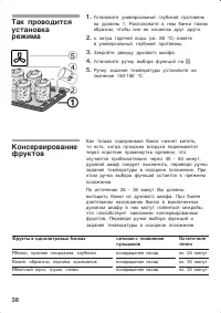 Страница 38