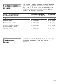 Страница 39
