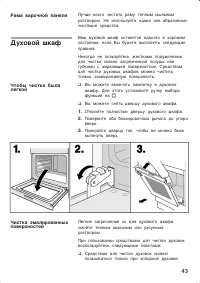Страница 43
