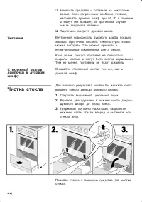 Страница 44