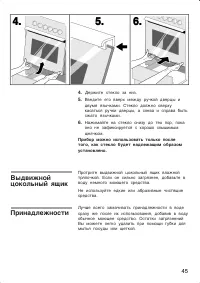 Страница 45