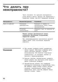Страница 46