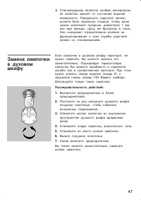 Страница 47