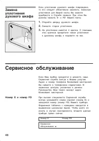 Страница 48