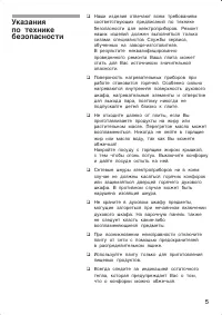 Страница 5