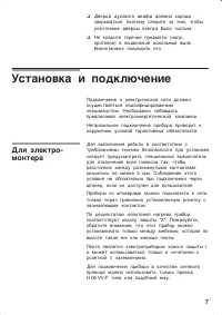 Страница 7