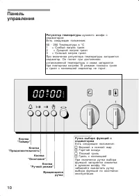 Страница 10