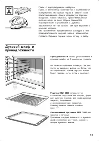 Страница 13