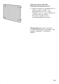 Страница 15