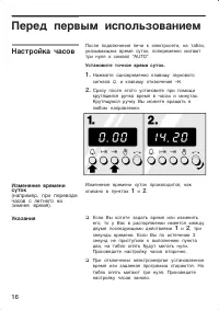 Страница 16