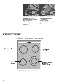 Страница 20