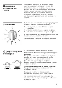 Страница 21