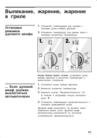 Страница 23