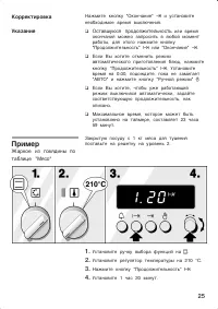Страница 25
