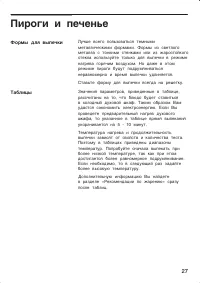 Страница 27