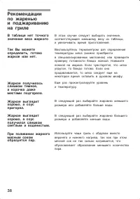 Страница 38