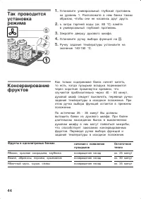 Страница 44