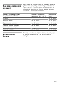 Страница 45