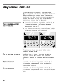 Страница 46