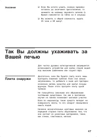 Страница 47