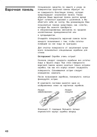 Страница 48
