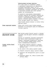 Страница 50