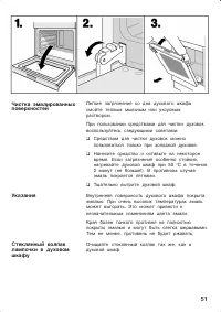 Страница 51