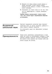 Страница 53