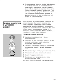 Страница 55