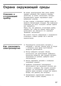 Страница 57