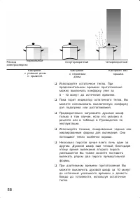 Страница 58