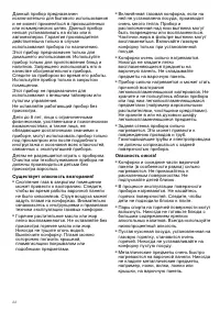 Страница 22