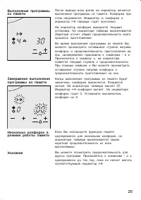 Страница 25